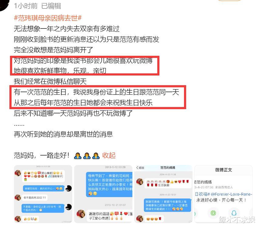 范玮琪母亲因病去世!6月刚做大手术,去年父亲和奶奶去世!