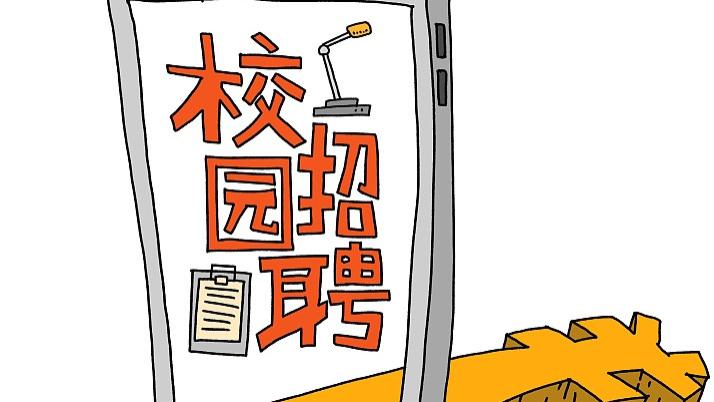 校园招聘|中国建设银行2023年度春季校园招聘开始啦！感兴趣的抓住机会。