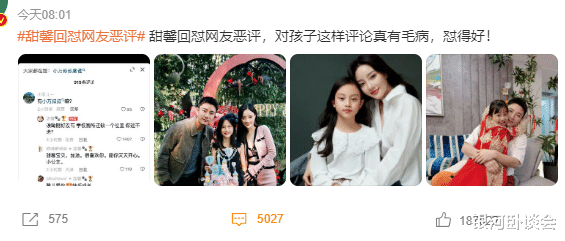 贾乃亮李小璐疑似复婚？甜馨遭遇恶评，令人不耻