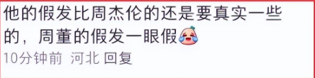 黄晓明上综艺被疑戴假发套，后脑勺稀疏头顶像帽子，小海绵或遗传