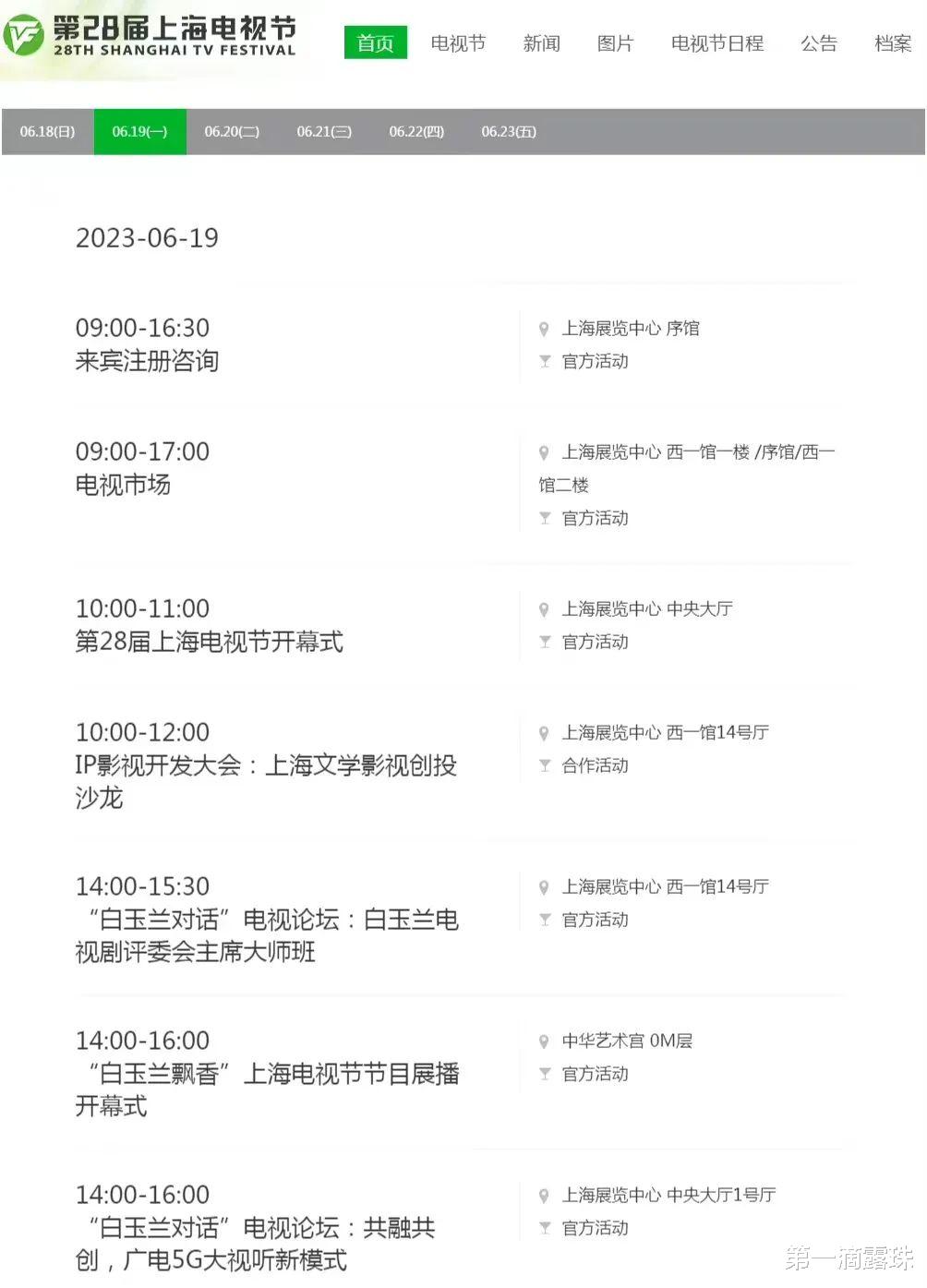 上视节开幕！白玉兰奖20条看点大汇总：赵丽颖3提入围备受瞩目