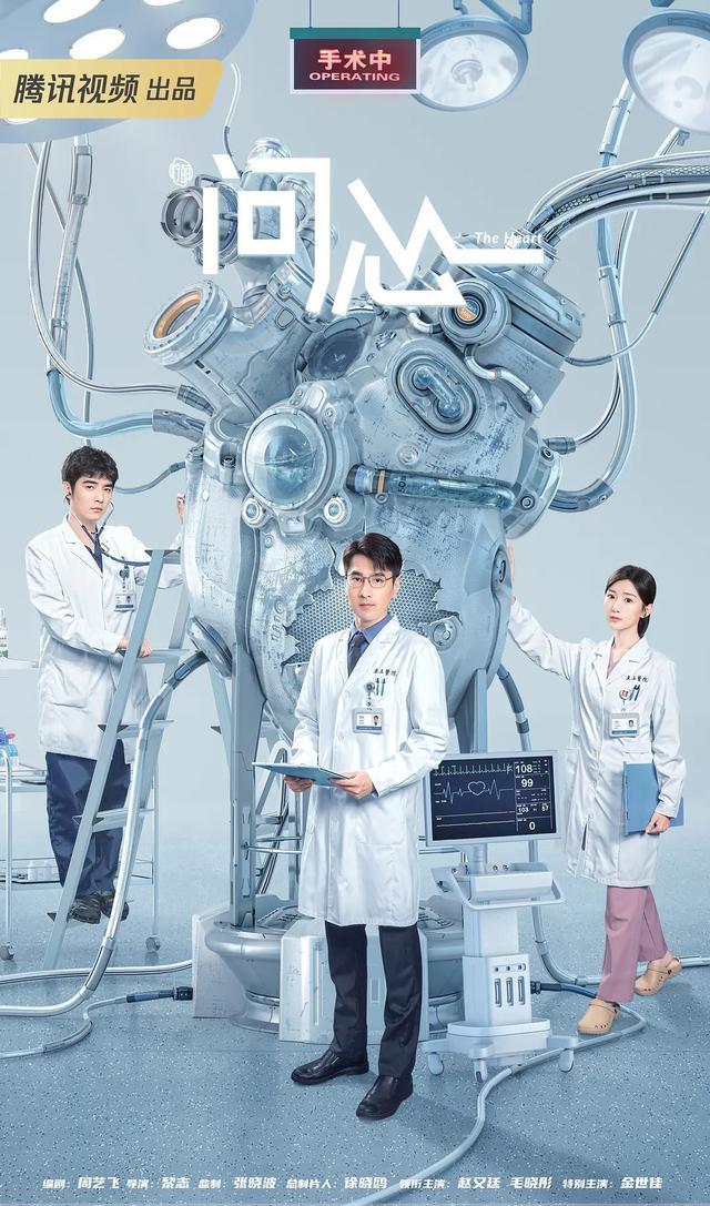 10月7号首播！38集医疗好剧来袭，三大演员助阵，阵容强大