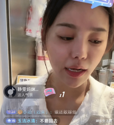 放不下!樊小慧称前夫结婚,眼神落寞眼眶含泪,网友:还会再离