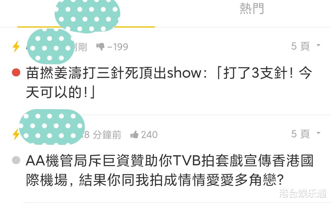 TVB《飞常日志》不好看?香港网友:谈情说爱太多,有违剧集主题