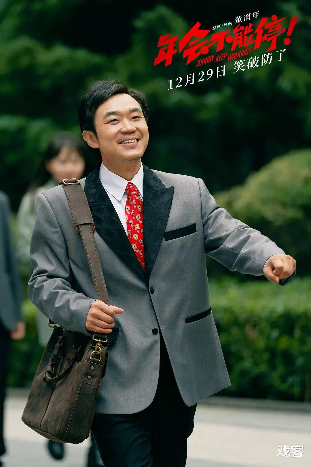 《年会不能停！》：打工人的魔幻现实主义happy ending