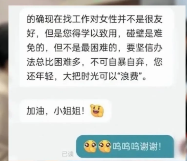 大学生|大学生应聘国企保洁,HR暖心“劝退”,网友:我也想过但没好意思