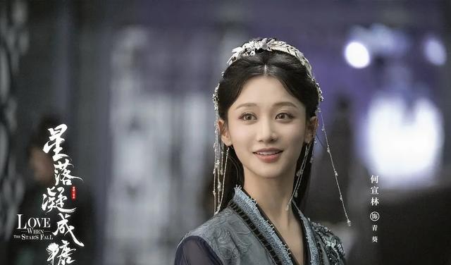 何宣林|星落当中发现一个大博士！男二的戏都她教的，科班非科班真不一样