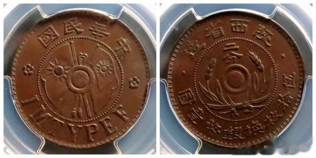 东磊|2023年4月铜元行情及成交欣赏