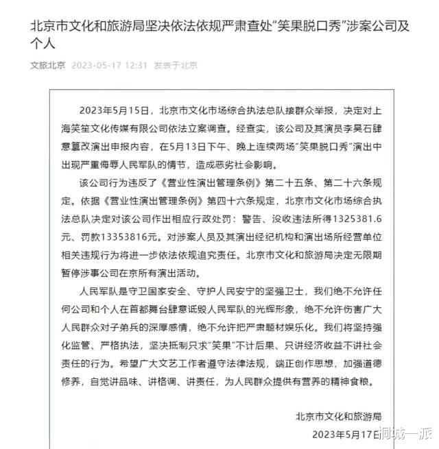 李诞|李诞们作死，别忘了：中国可以没有脱口秀，但不能没有人民子弟兵