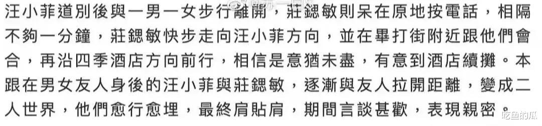 汪小菲|港媒曝汪小菲给足了庄思敏安全感，主动告知女方现单身，还帮拼事业