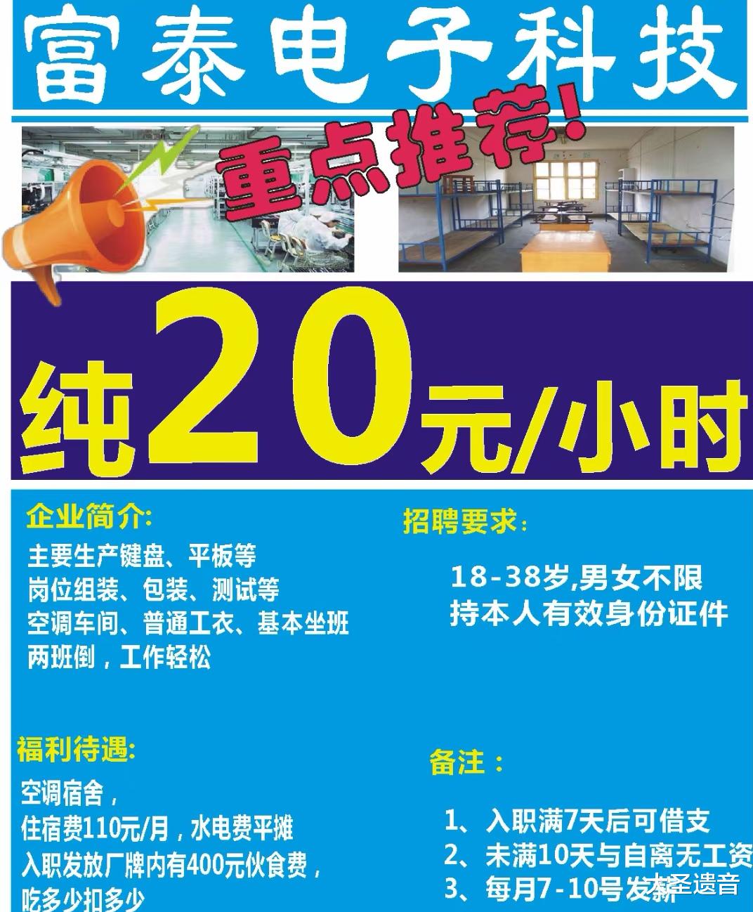 深圳市|找工作的人满为患，建议劳务工暂缓来深圳