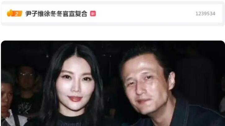 烈女怕缠郎？求婚、分手再复合，48岁尹子维死缠烂打又拿下徐冬冬