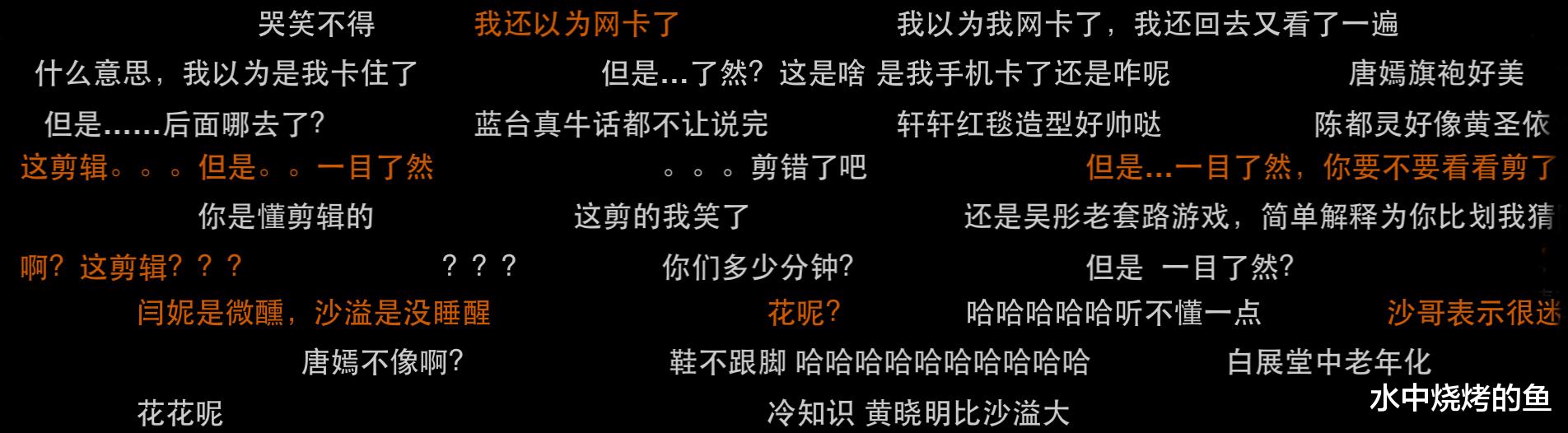 《王牌8》槽点满满,剪辑犯低级错误,沈腾反复被淋水,整蛊关晓彤被批低级趣味