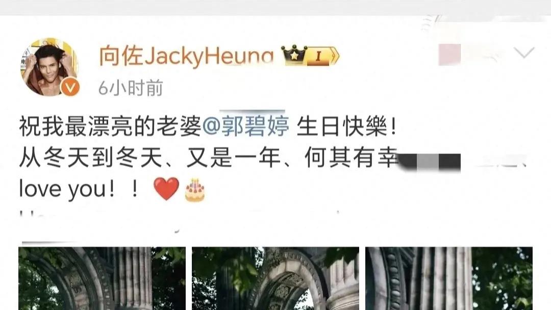 向佐凌晨连发8文！彻夜未眠只为郭碧婷，文案内容引热议