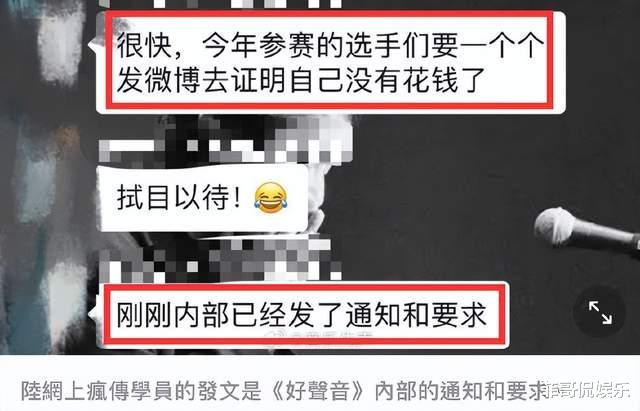杨培安|好声音真相曝光！学员澄清未收钱，杨培安力证事件内情