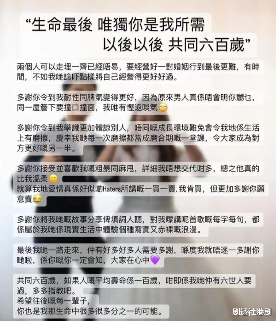 TVB|讲心不讲金！TVB小生婚后被嘲软饭男，其富贵太太发文力挺公开示爱