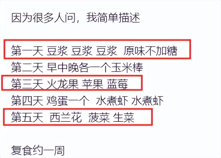 秦昊|秦昊瘦到龚彪前，片场减肥腿发抖！伊能静晒食谱，不建议大家吃