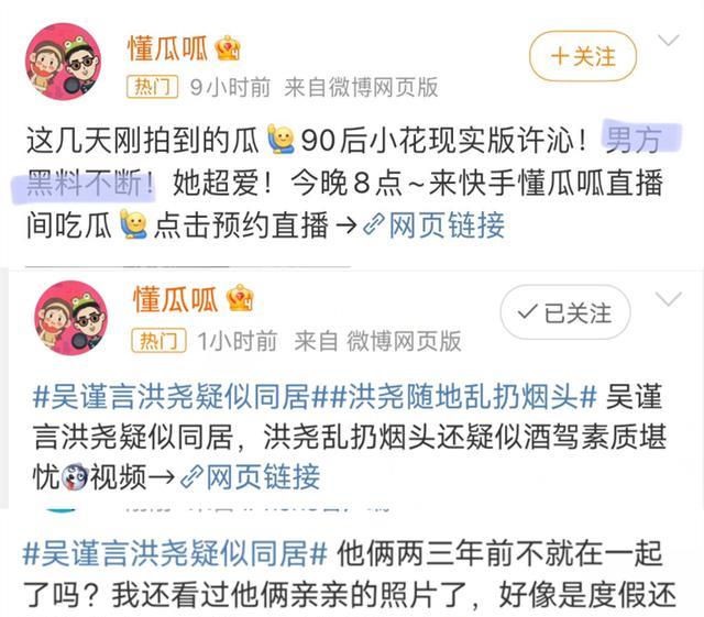 90后小花是现实版许沁!男方洪尧黑料不断,但她超爱几年厮守不悔