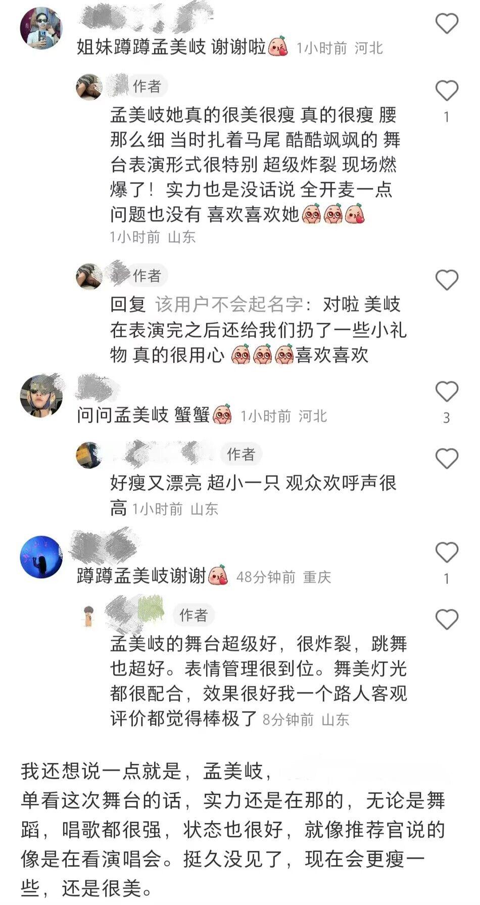 孟美岐官宣新综艺,从导师到选手被嘲笑,她回应什么位置都没关系