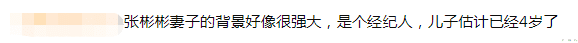 曝30岁男星隐婚生子,妻子背景强大、儿子已4岁,张彬彬躺枪