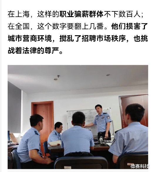 一女子同时供职16家公司骗薪,三年赚到别墅,公司却遭网友痛骂