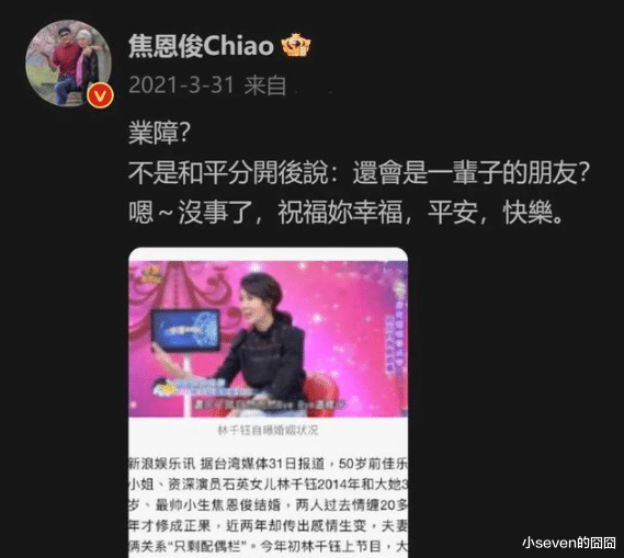 焦恩俊|55岁焦恩俊走穴赚钱,头戴假发被调侃,曾为女儿抚养权净身出户