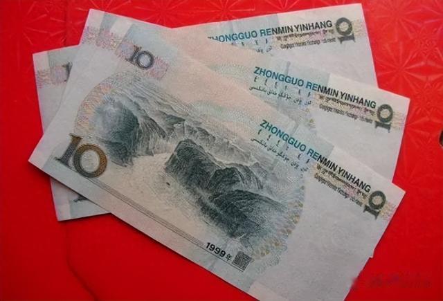 叫价21万元,10元纸币中的币王,谁家里有呢?