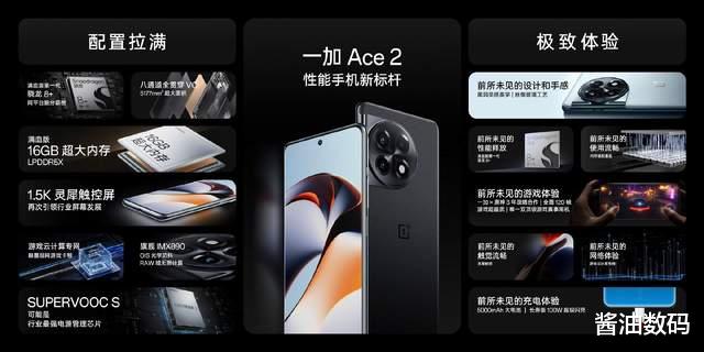 一加科技|一加Ace 2的遗憾，真我GT Neo5给补上了，价格还更便宜