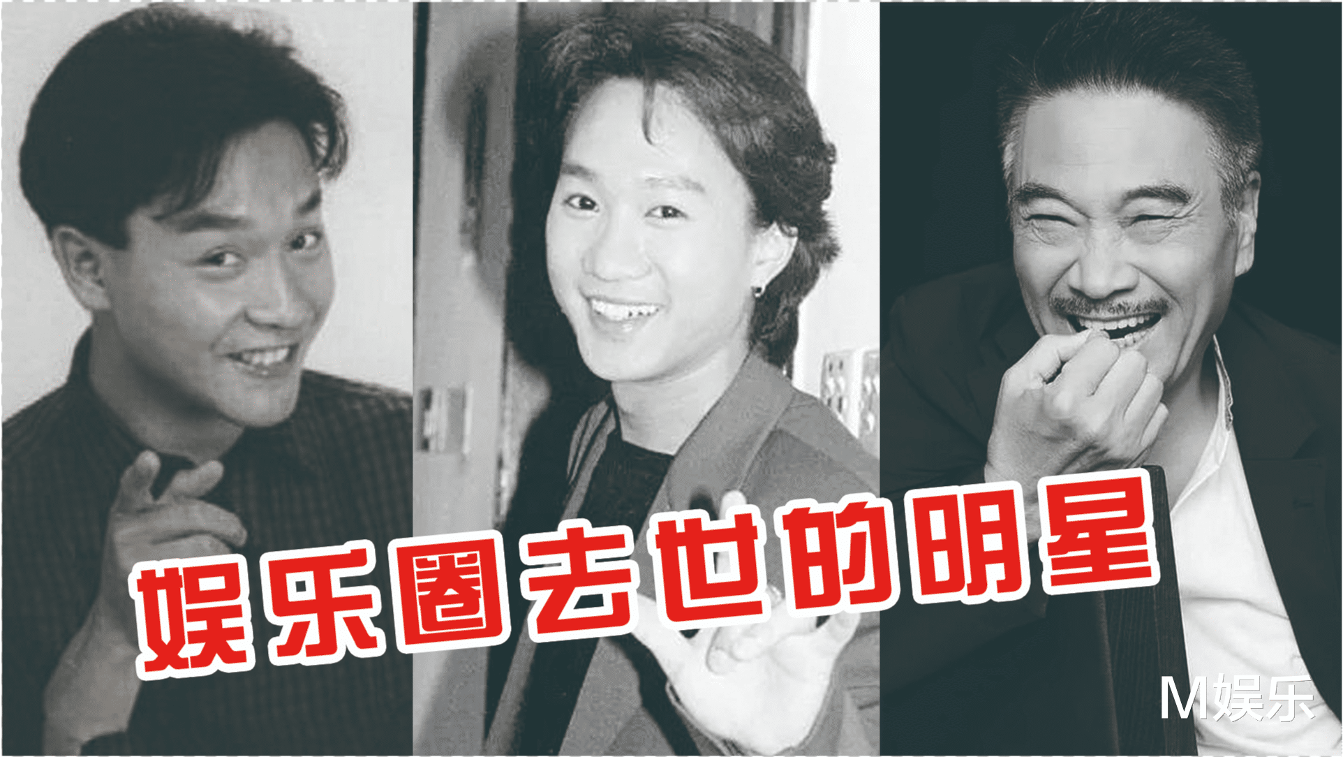 2023年还没过完,就已有7位名人去世,最年轻的才27岁