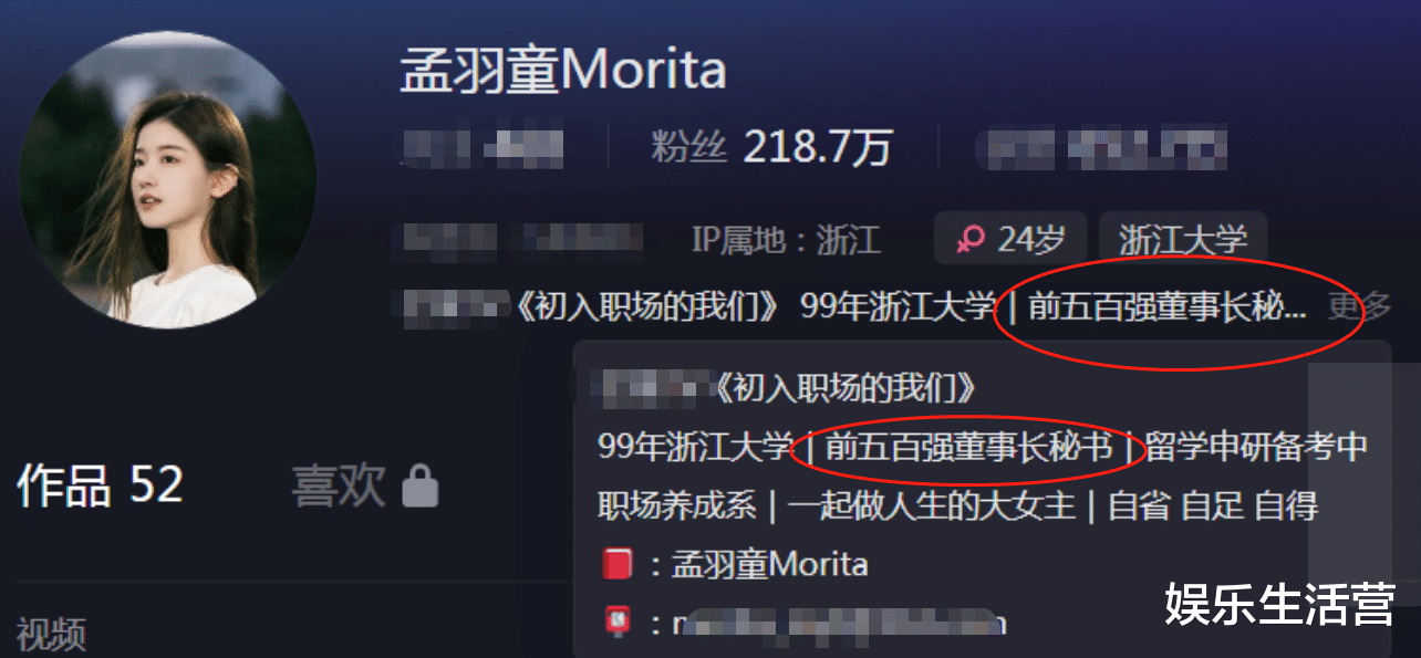 孟羽童支持痞幼前任跳伞公司,告别过去直面恐惧,简介让粉丝取关