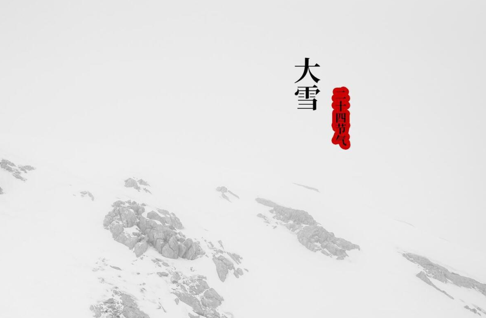 |“3菜不上桌，福气不进门”，大雪将至，别忘老习俗，为家人祈福