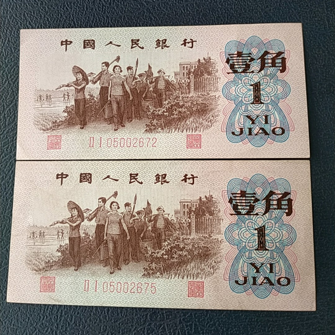 三版红二冠1角纸币,如何区分平版,凸版补号冠? - 文化资讯(主打网)