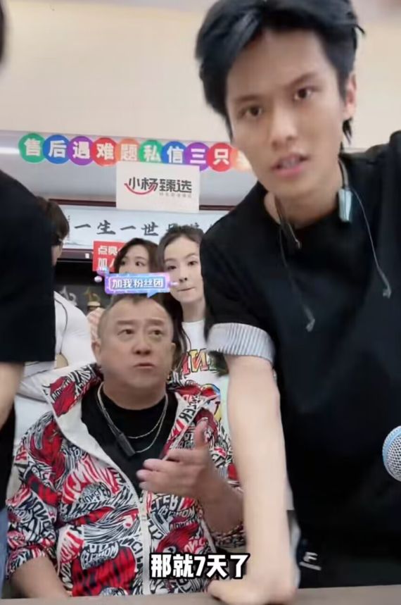 曾志伟|网红小杨哥再惹争议,邀请曾志伟直播带货,被吐槽败坏好感