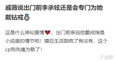 戚薇|戚薇现身活动,身材发福依旧自信,幸福称出门前李承铉会帮戴钻戒