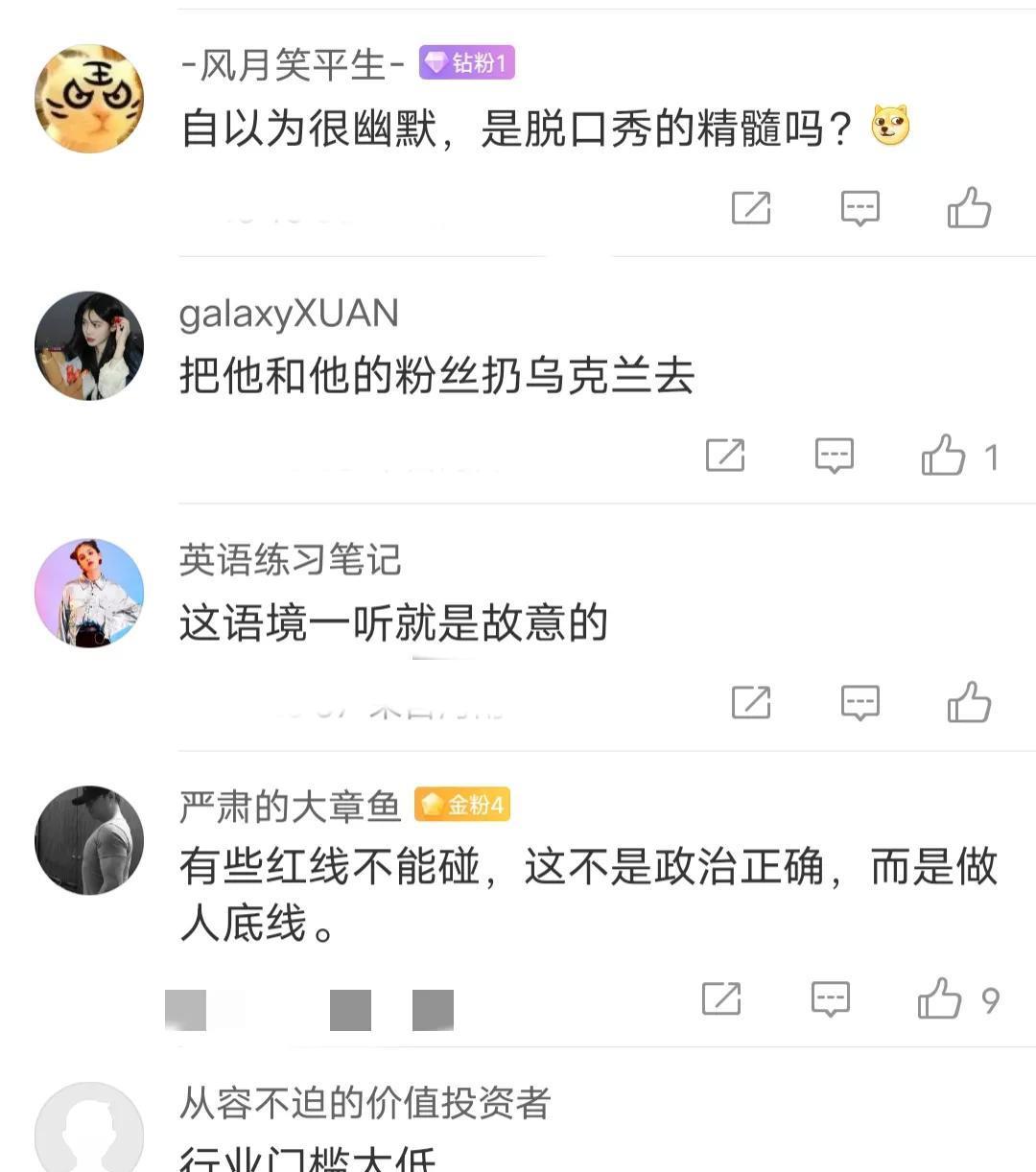 |脱口秀演员李昊石口无遮拦，为无知付出代价