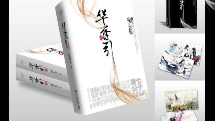 华胥引之绝爱之城|《华胥引》之浮生若梦，曲终缘已尽：我绝色倾城却难换你柔情一刻