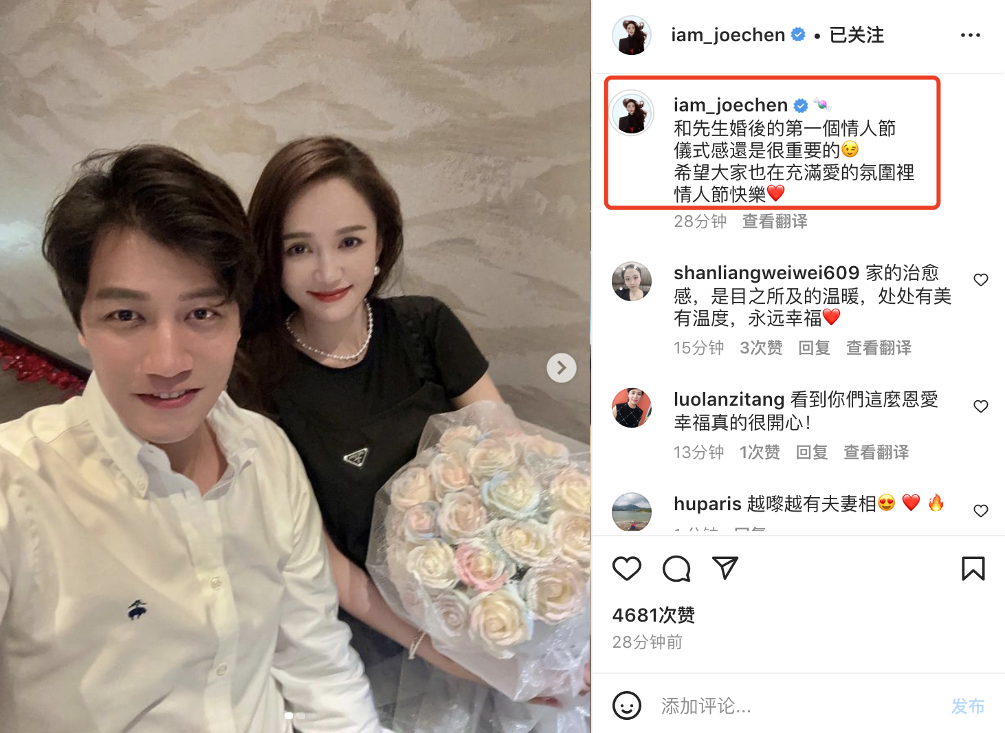 陈乔恩|陈乔恩夫妇庆祝婚后首个情人节,Alan在地上铺花瓣,承诺将永远爱她