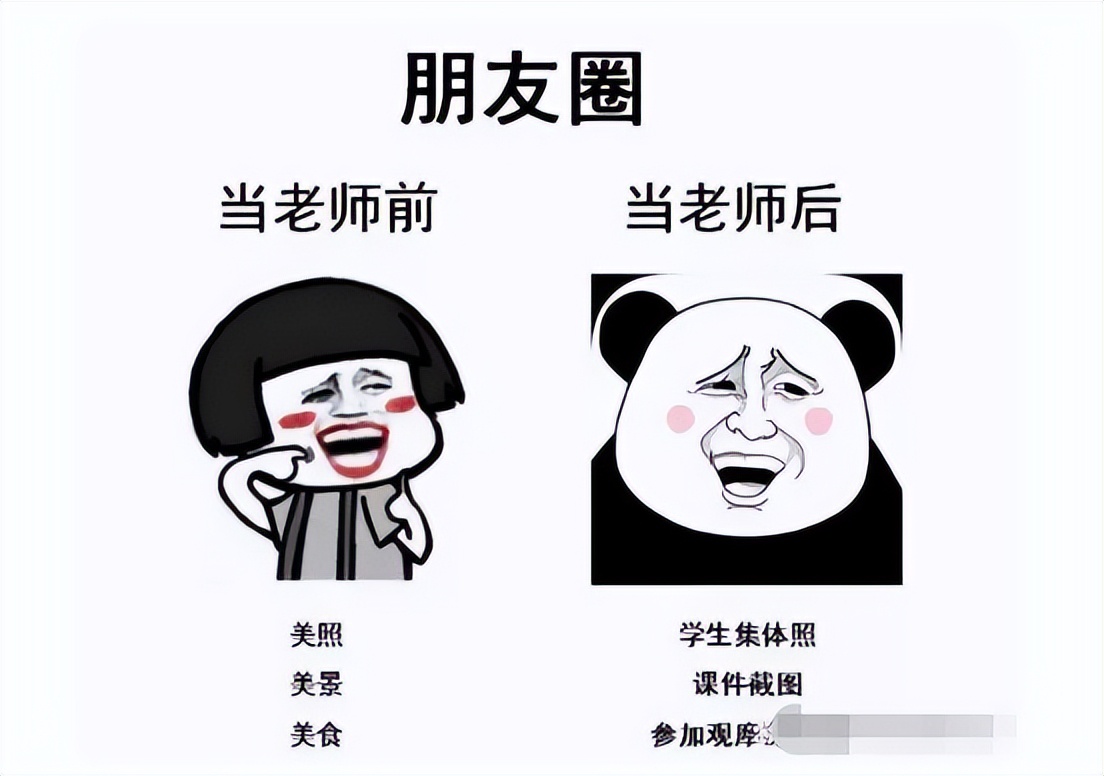 当老师前后对比照火了,女神秒变村头大妈,活成了家长信任的样子