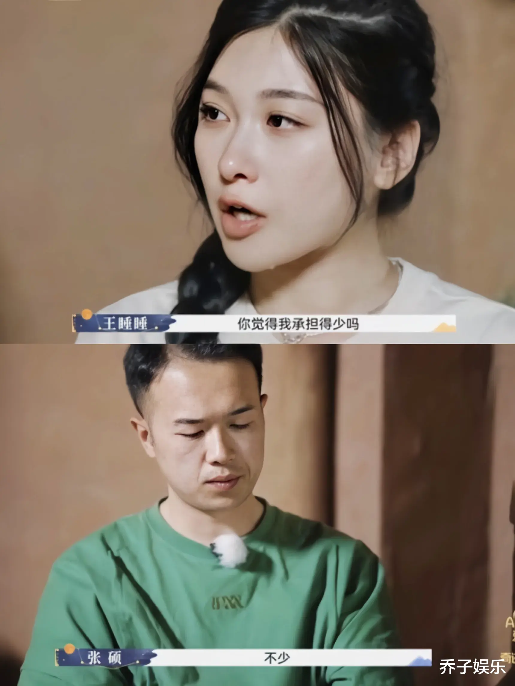 《再见爱人3》这对爱人有多下头，连导演都看不下去了？