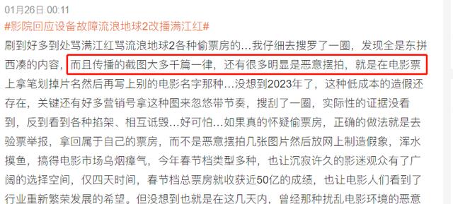 满江红|发疯的文盲?《满江红》票房高口碑差,网友质疑断句真文盲?