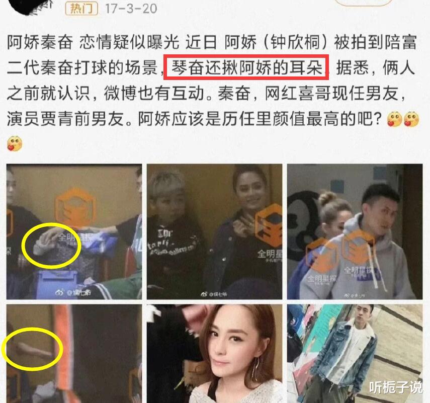 谭松韵|32岁谭松韵被曝已婚!男方是万达董事王思明,景甜也被牵扯其中