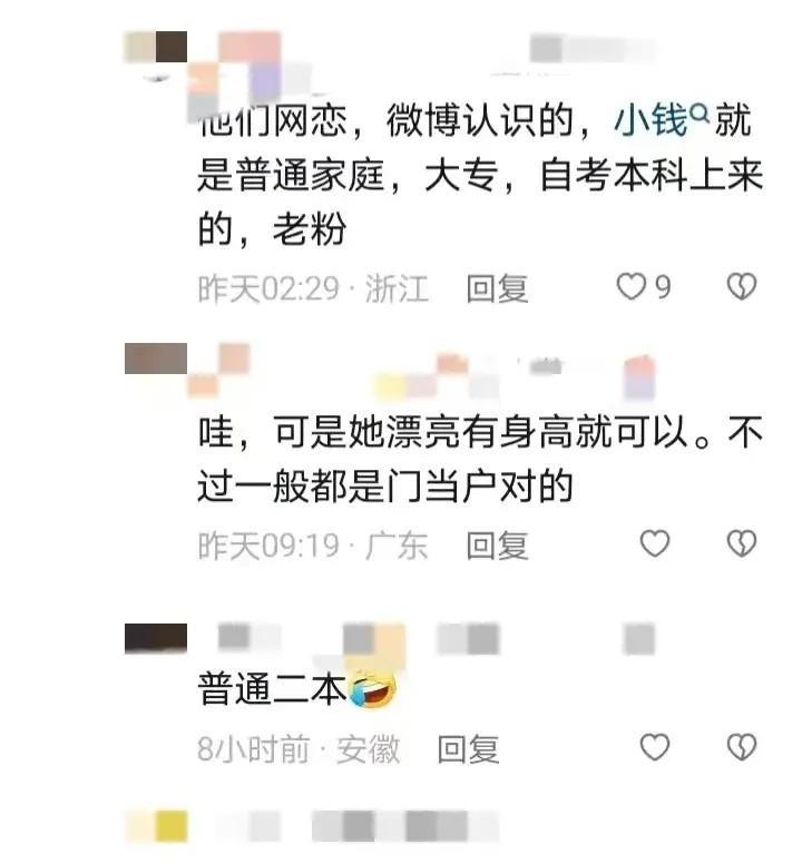 意尔康二公子爱上了小网红,订婚宴红包只发50,家境悬殊被考验6年