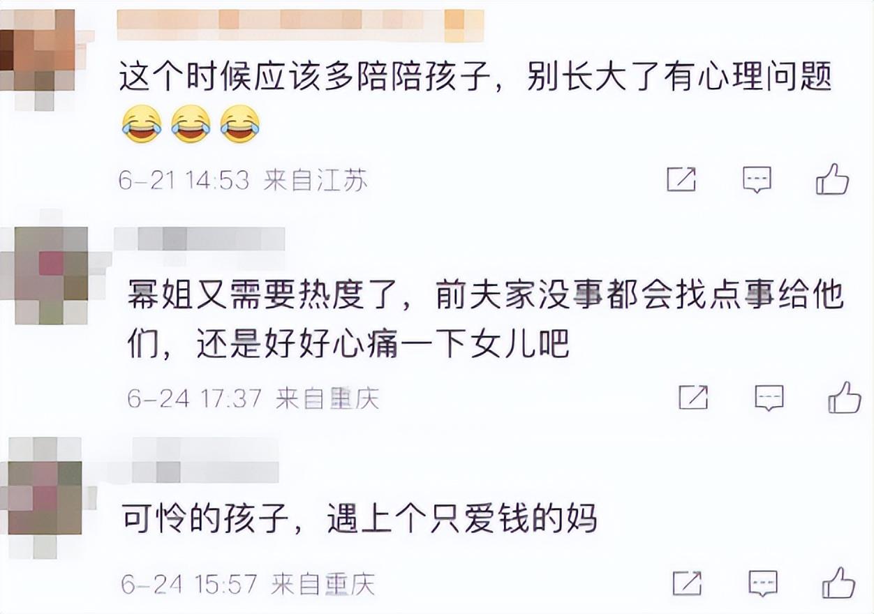 杨幂首先是杨幂，其次才是妈妈