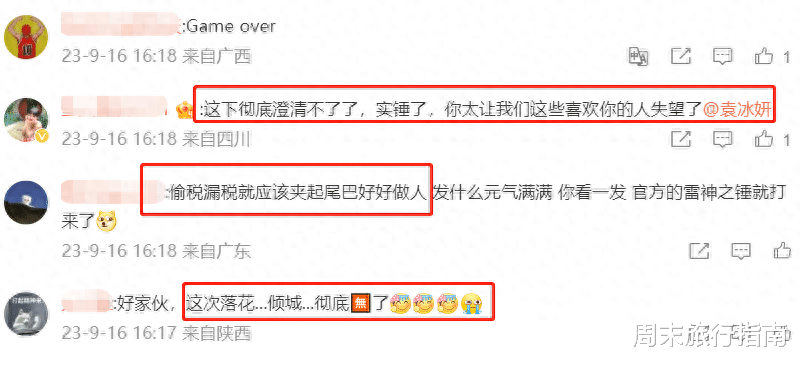 突发！又一中国女星栽了！多次偷漏税不悔改，这头到底有多铁？