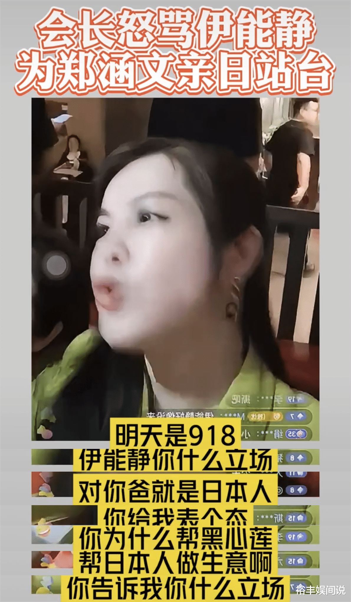 网红于文红手撕伊能静,称其和逆徒一路人,国内与日本价相差23万