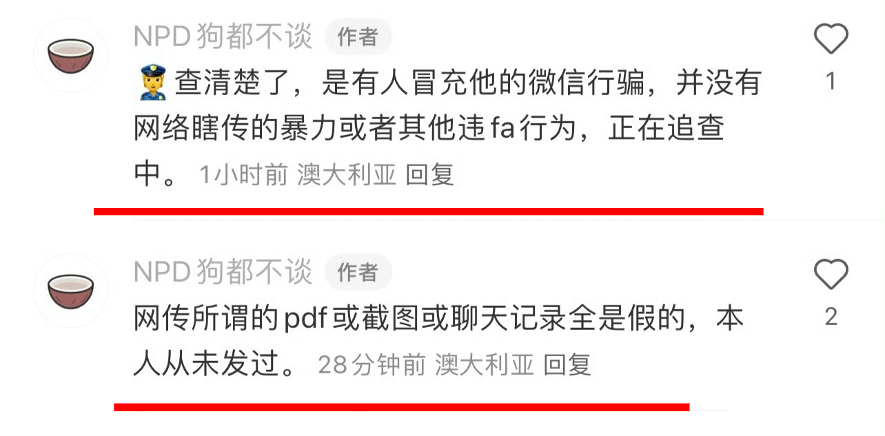 反转！网友自曝被秦奋侵害差点没命，本人深夜发声辟谣并公开道歉