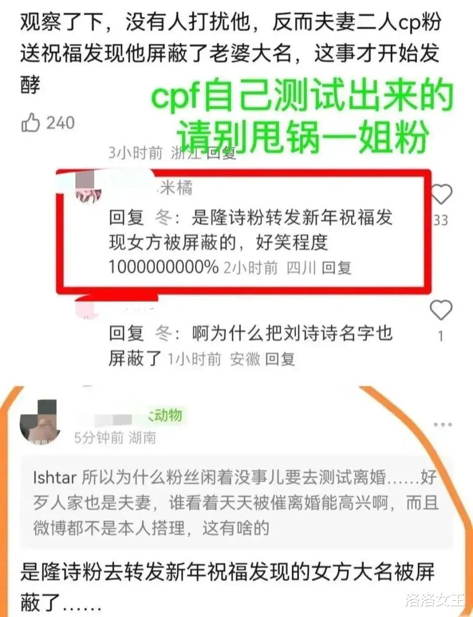 港媒曝吴奇隆夫妇矛盾导火索,大陆狗仔帮辟谣,更多不合证据被扒