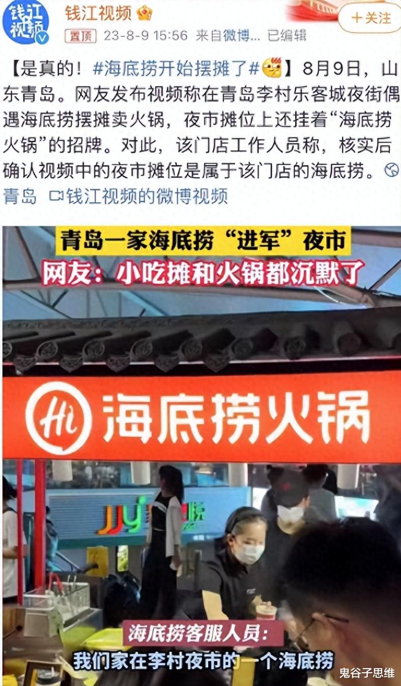 摆摊|人均上百的海底捞,为什么非要去夜市摆摊,摆摊真那么赚钱吗?