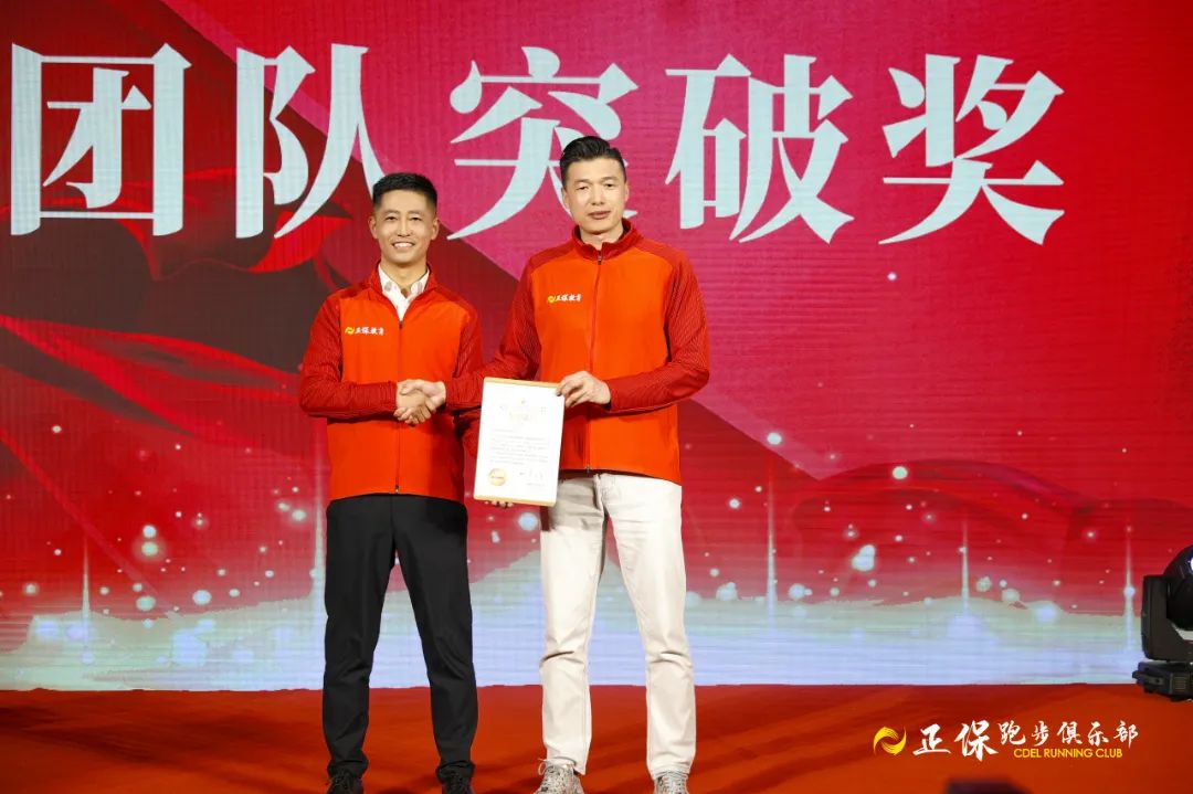 跑步|400万重奖!何杰、杨绍辉荣获正保体育重大突破奖