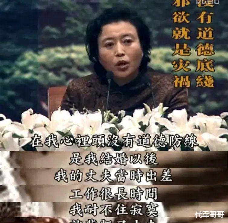 丁嘉丽:看不雅录像,沉迷男女之事,管不住下半身终铸成大错